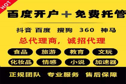 百度广告推广助力中小企业案例